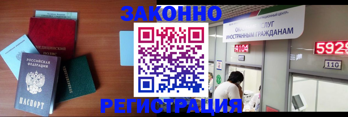 прописка гарантия в Острогожске