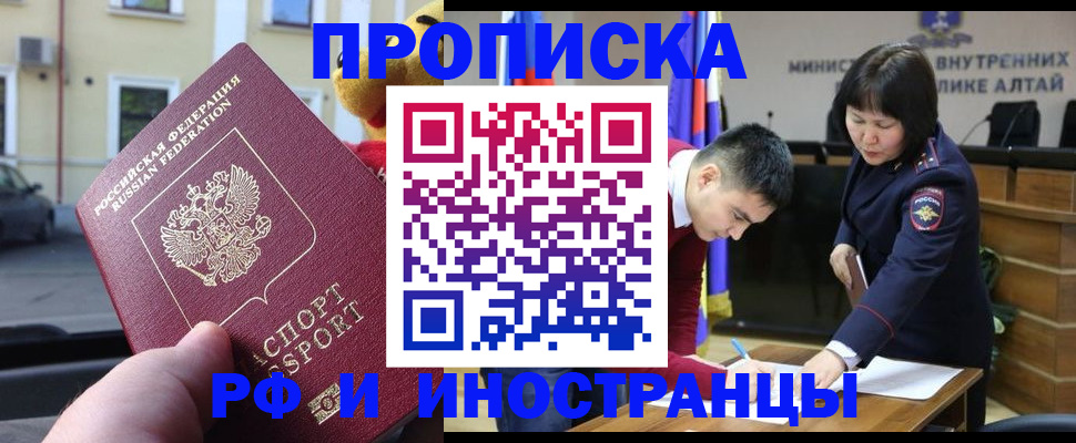 прописка для школы в Острогожске