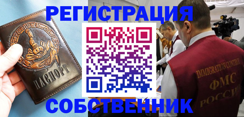 где прописаться в Острогожске