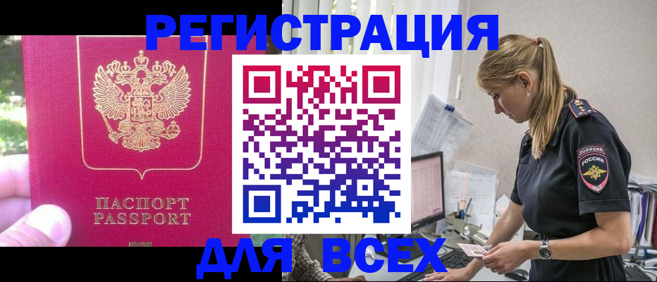 прописка иностранных граждан в Острогожске