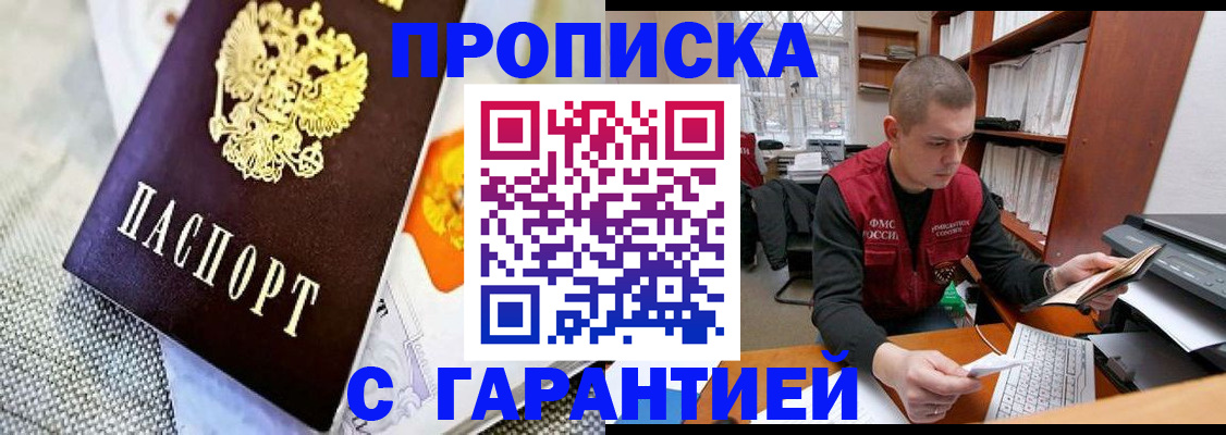 миграционный учет в Острогожске