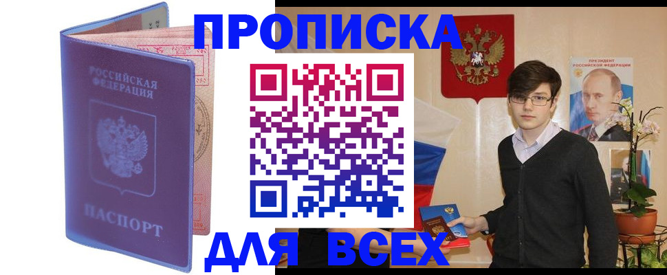 прописка для кредита в Острогожске