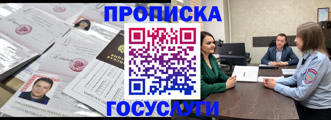 временная регистрация недорого в Острогожске