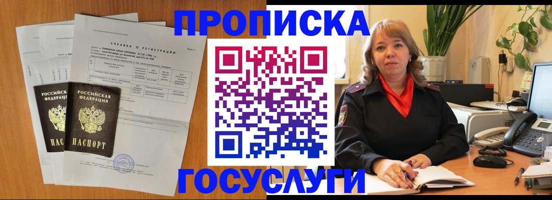 временная регистрация собственник в Острогожске