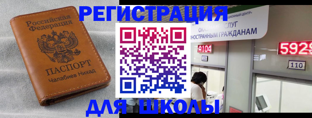 регистрация в Острогожске
